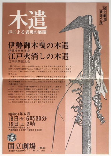 1976 vintage national - vintage,