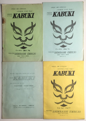Vintage 1972 1977 shinbashi - vintage, 1972-1977